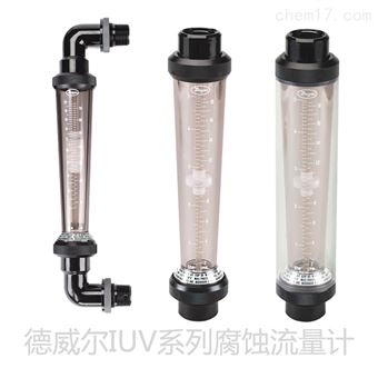 UV-0112 UV-1112 UV-2112Dwyer UV系列 聚砜树脂耐腐蚀转子流量计