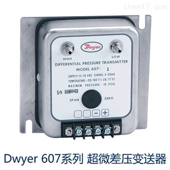 607-0/607-1/607-7德威尔超微差压变送器美国dwyer