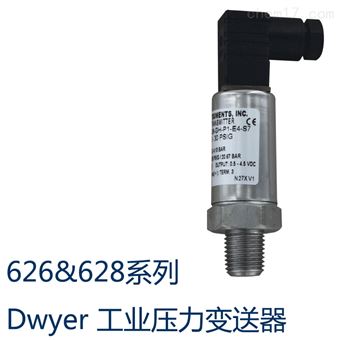 626/628德威尔工业压力变送器美国dwyer