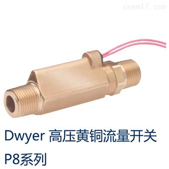 P8-11/P8-12/P8-13德威尔耐压流量开关