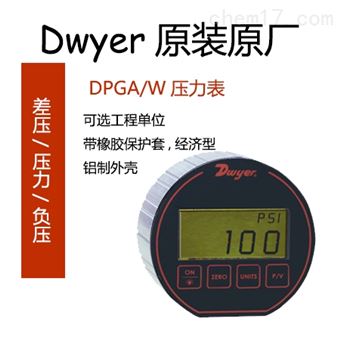 DPGA/DPGWdwyer德威尔DPG-200数显压力表